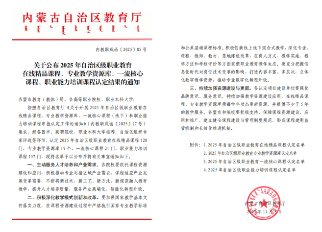 ScreenShot_2025-11-14_105036_647.png ScreenShot_2025-11-14_105036_647.png