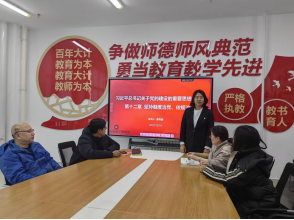 信息工程系第二党支部专题党课